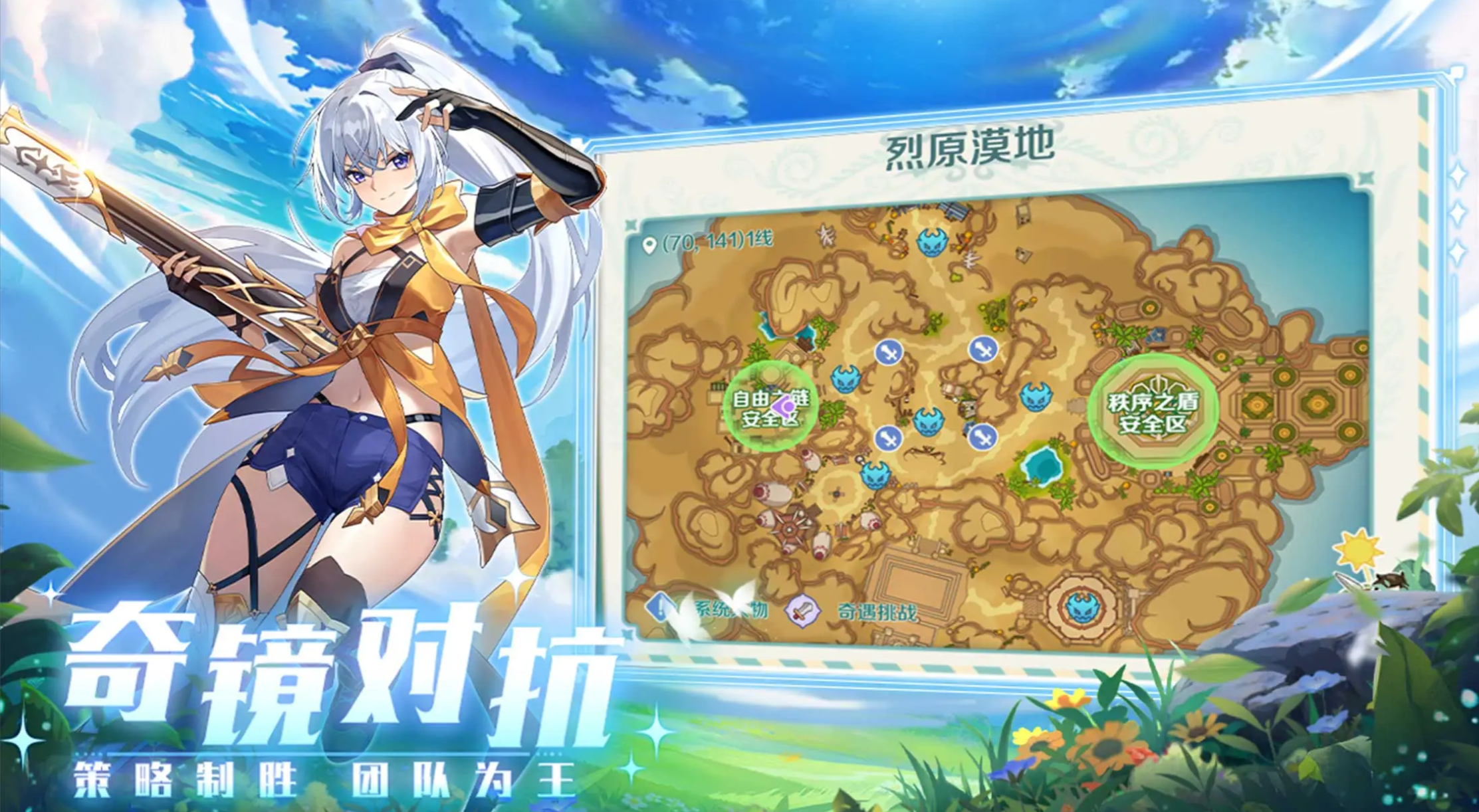 奇幻梦旅人使魔搭配与神使选择全攻略