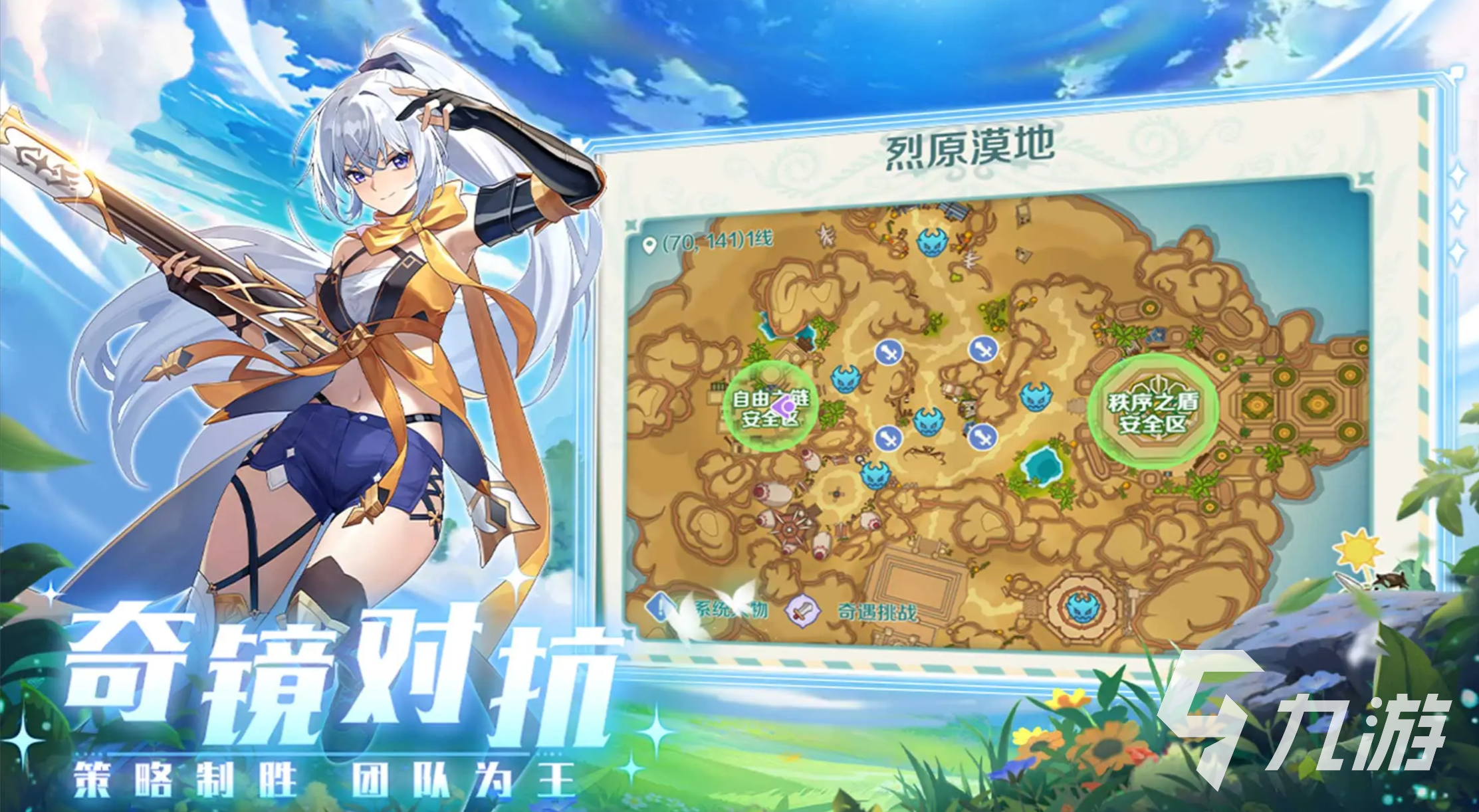 奇幻梦旅人使魔搭配与神使选择全攻略