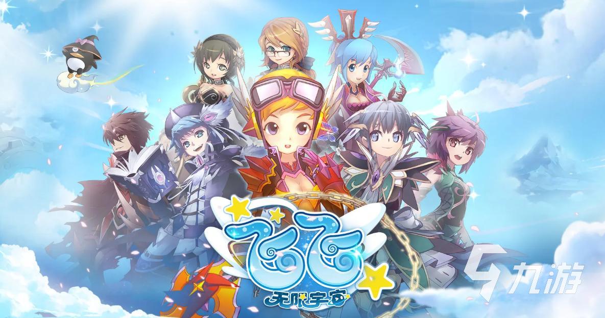 飞飞无限宇宙测试资格获取方法及参与方式详解