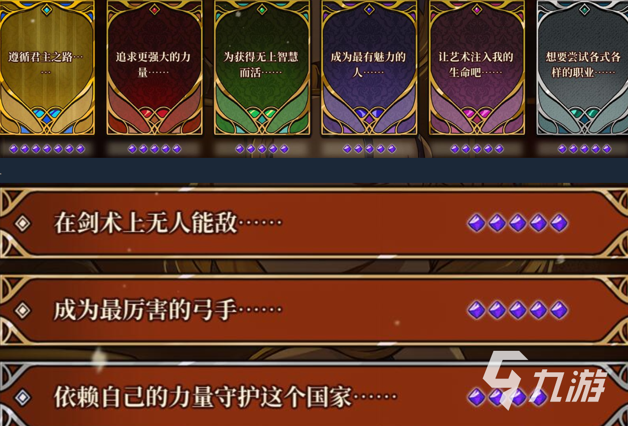 火山的女儿手机版结局汇总及真结局达成全攻略