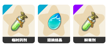 洛克王国世界恢复瓶药剂获取方法全攻略