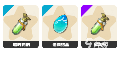 洛克王国世界恢复瓶药剂获取方法全攻略