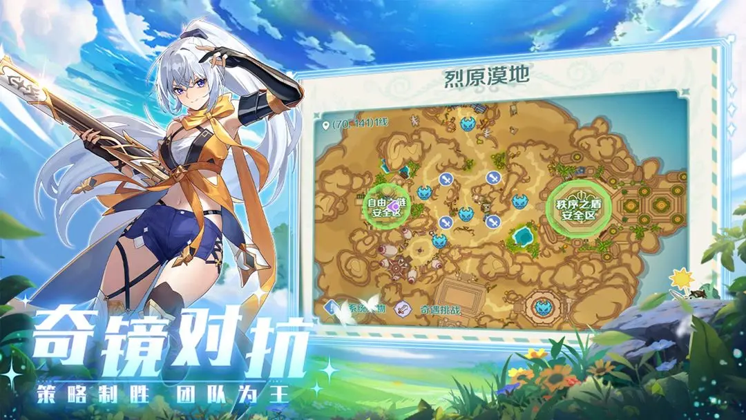 奇幻梦旅人上线时间公布 何时开启梦幻旅程