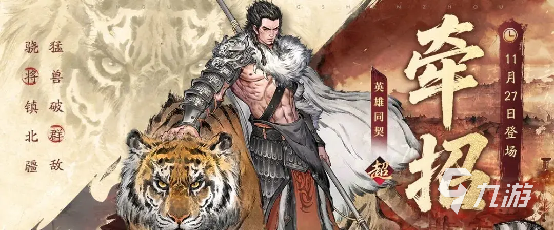 三国望神州牵招强度全面解析与实战表现评测