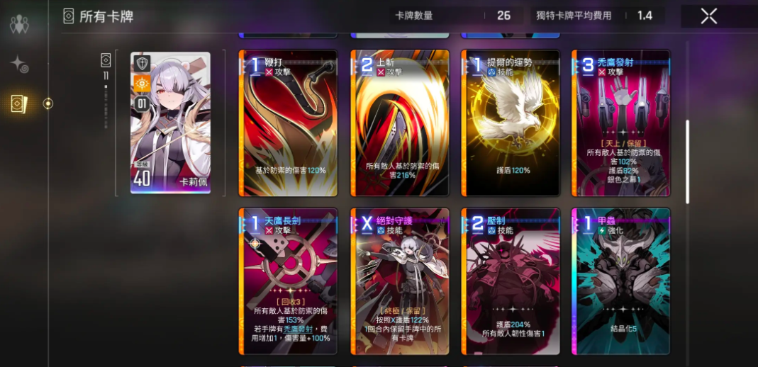 卡厄思梦境熊妹阵容搭配推荐 卡利佩最佳配队攻略