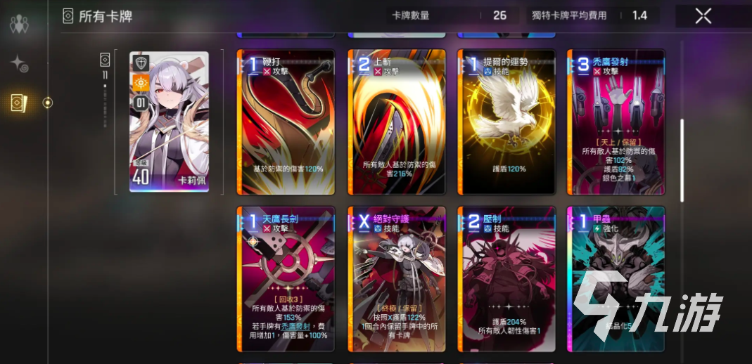 卡厄思梦境熊妹阵容搭配推荐 卡利佩最佳配队攻略