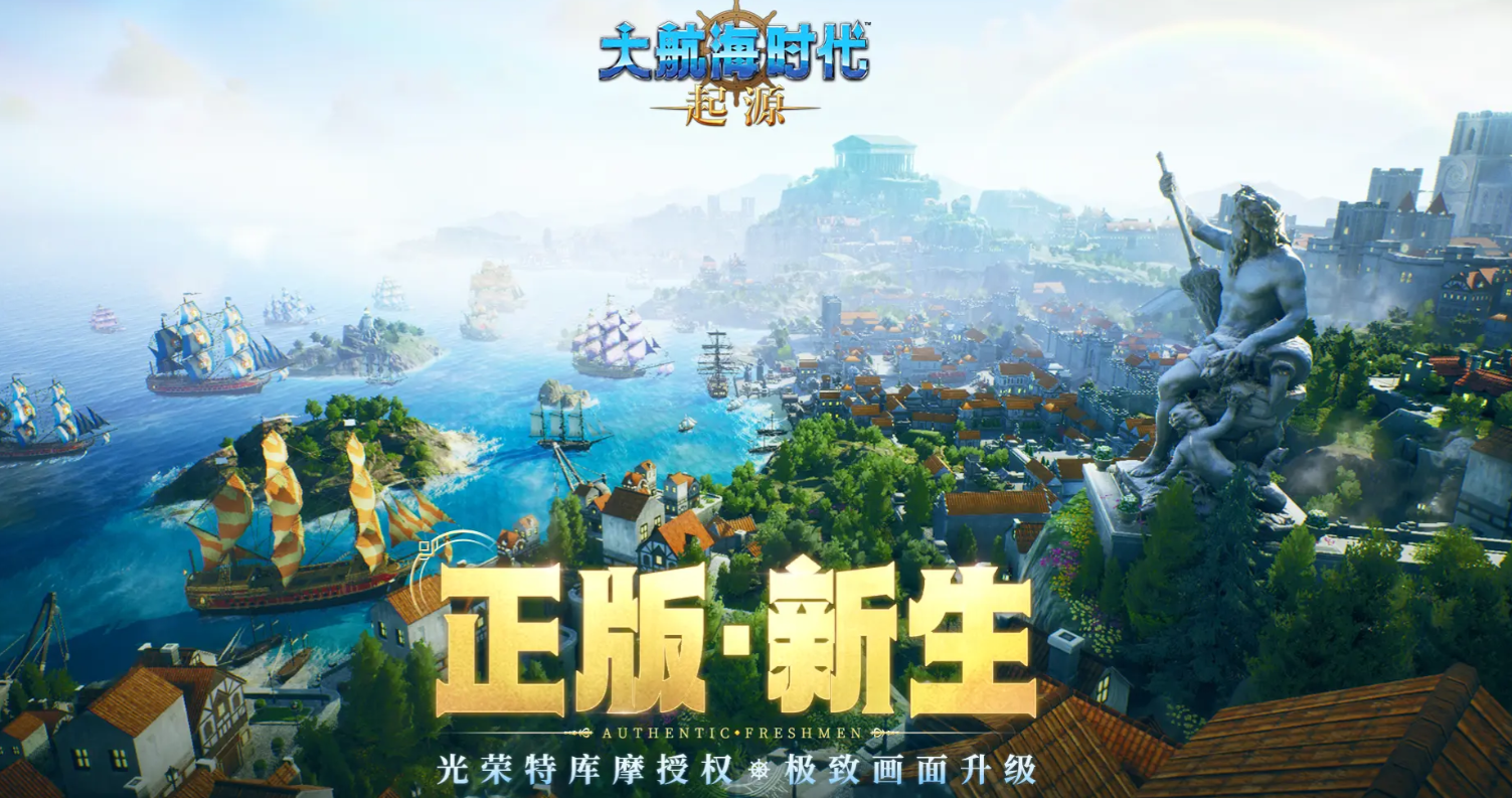 大航海时代起源平民玩家发展攻略与实用技巧