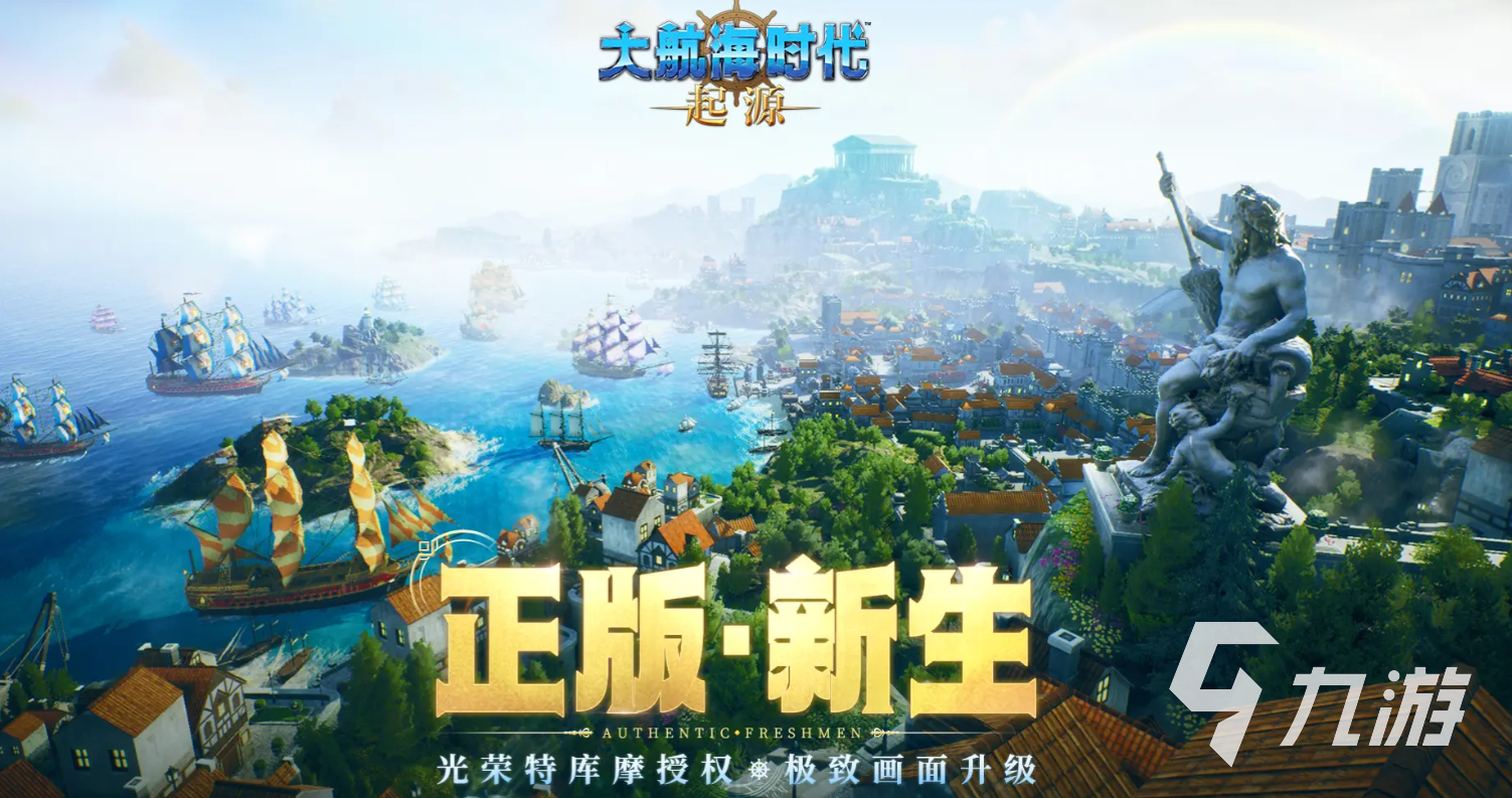 大航海时代起源平民玩家发展攻略与实用技巧