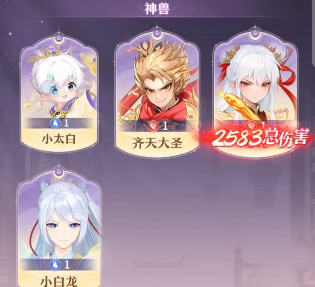 代号西行神兽有哪些？全面盘点热门神兽角色与特点