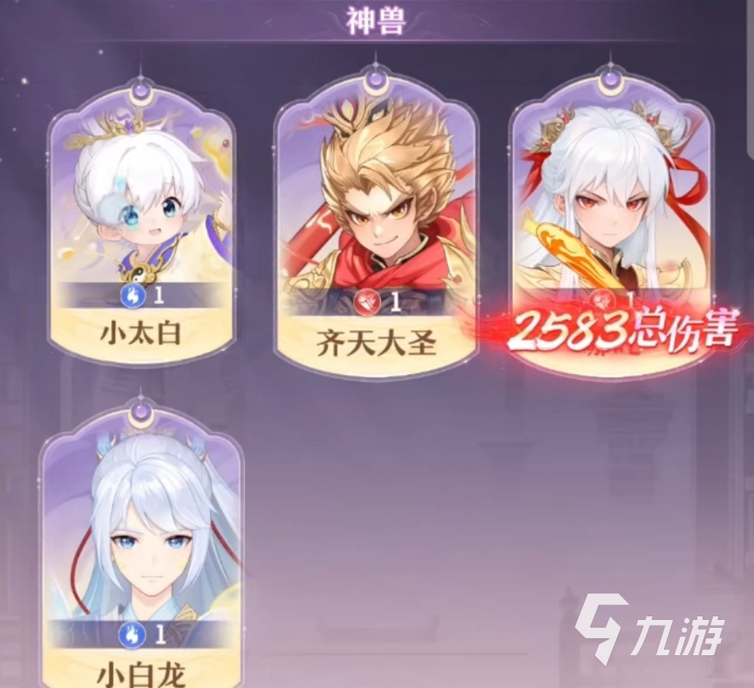 代号西行神兽有哪些?全面盘点热门神兽角色与特点