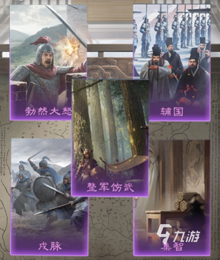 九牧之野手游紫色技能推荐 三大职业最强紫技搭配攻略