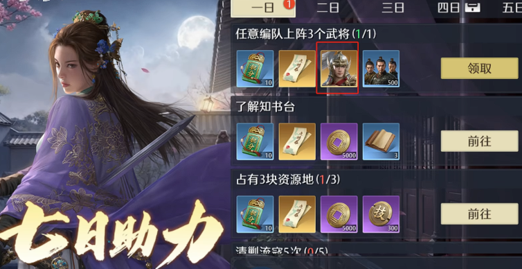 九牧之野手游氪金玩法全解析：高效提升战力指南