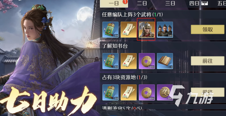 九牧之野手游氪金玩法全解析:高效提升战力指南