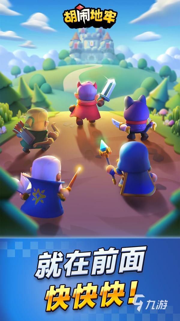 胡闹地牢市集玩法详解与特色内容介绍