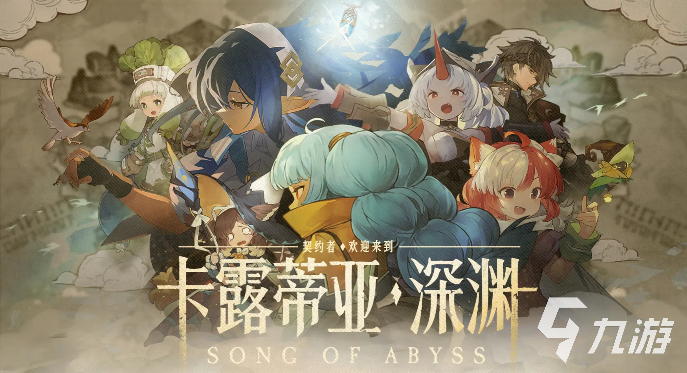 代号深渊之歌养成攻略:高效提升角色实力的实用技巧