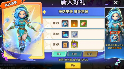 酋长你别跑圣水祝福最强搭配攻略