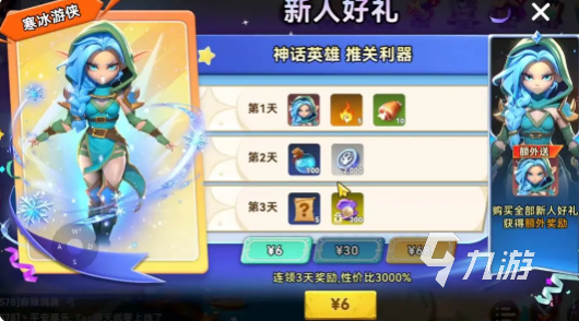 酋长你别跑圣水祝福最强搭配攻略