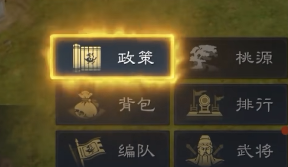 九牧之野政策系统详解：功能特点与应用解读