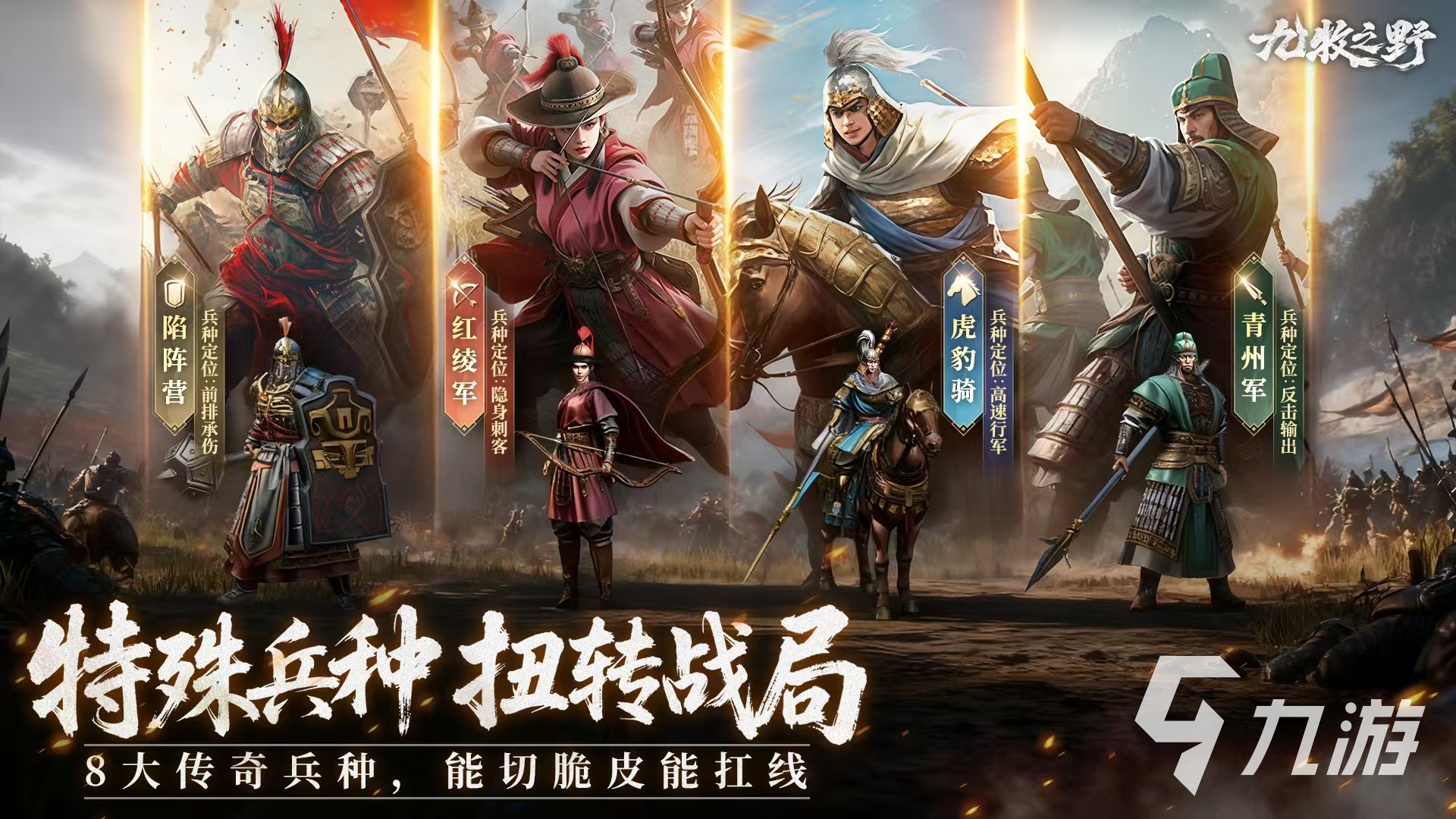 九牧之野氪金程度如何 零氪玩家能否畅玩