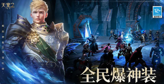 天堂2盟约测试资格获取方法详解