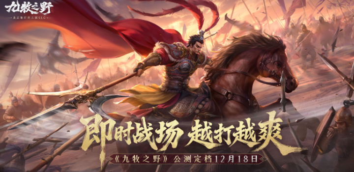 九牧之野游戏玩法与类型全解析