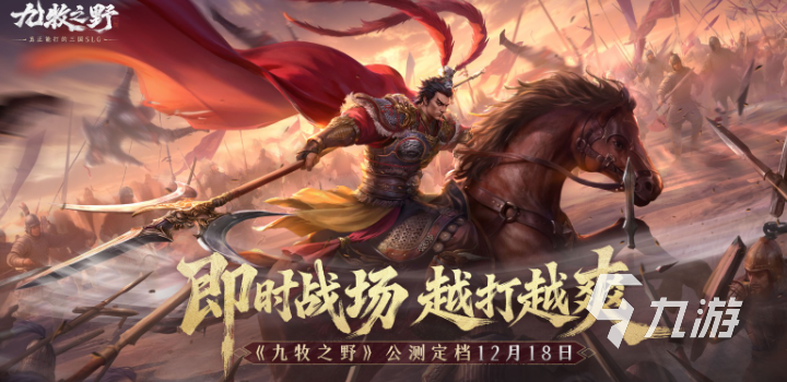 九牧之野游戏玩法与类型全解析