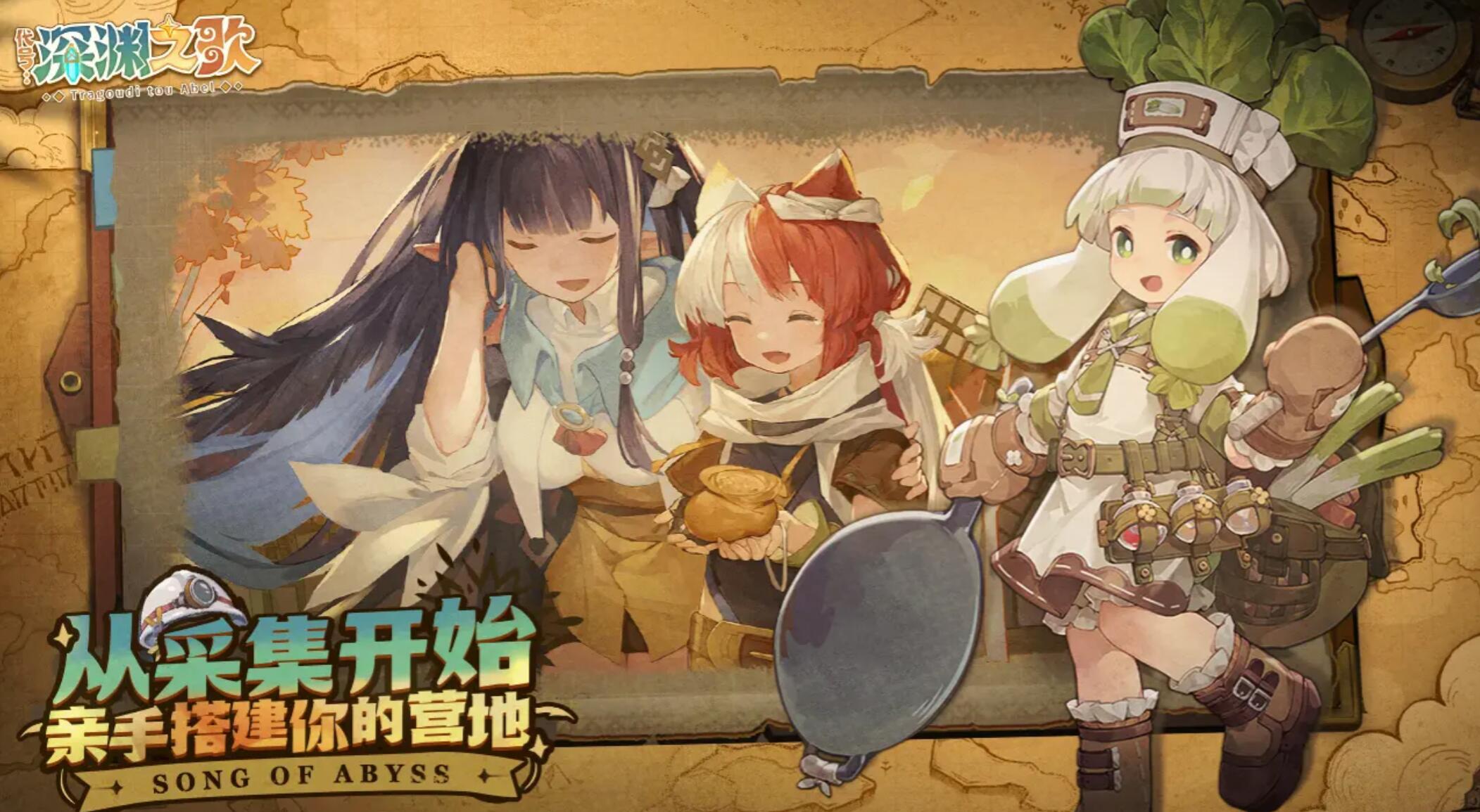 代号深渊之歌全食谱汇总：食材搭配、制作步骤与效果详解