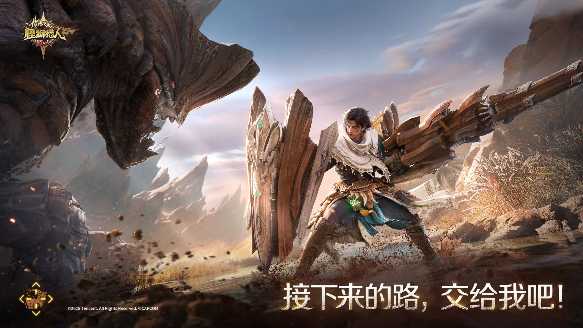 怪物猎人旅人欧阳拓角色解析与玩法指南