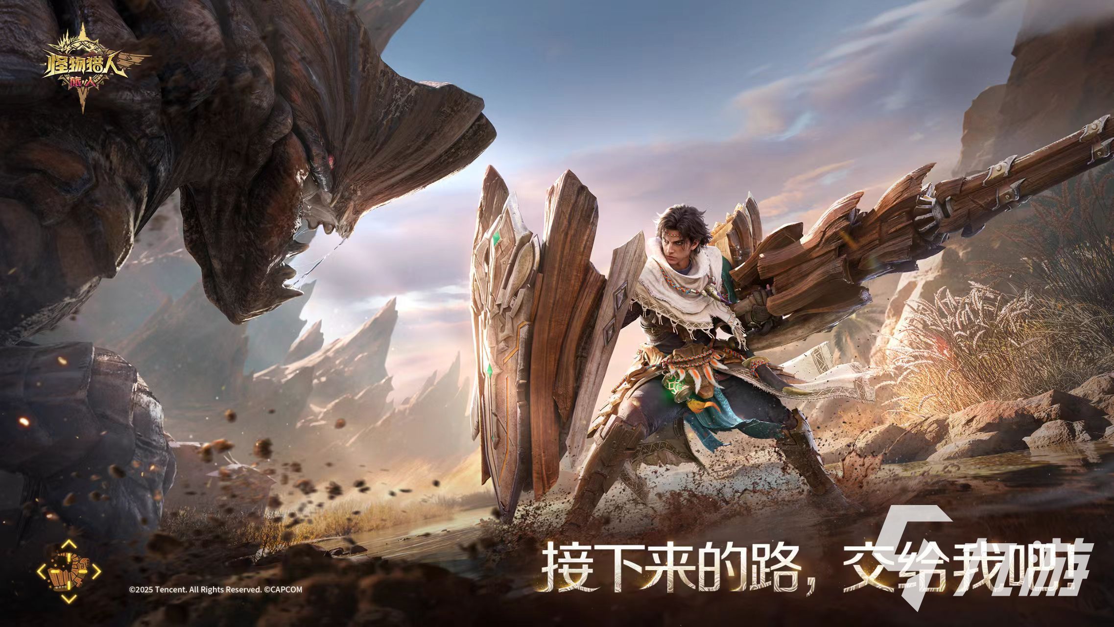 怪物猎人旅人欧阳拓角色解析与玩法指南