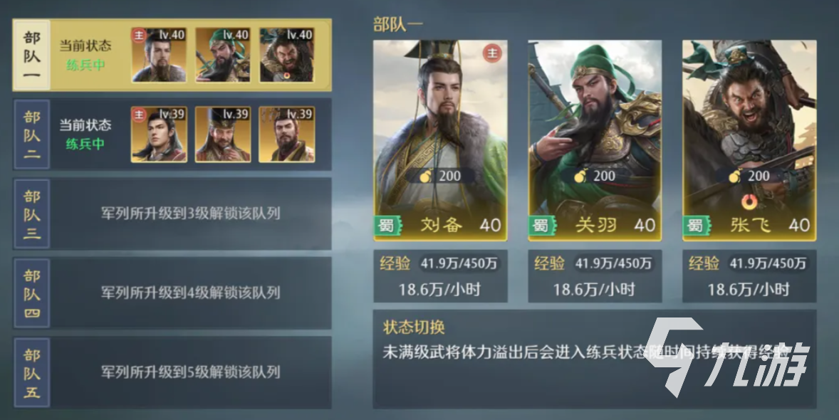 九牧之野桃园枪队玩法详解与实战技巧攻略