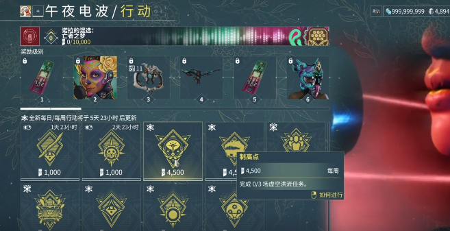 星际战甲手游午夜电波任务全流程通关指南