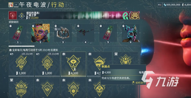 星际战甲手游午夜电波任务全流程通关指南