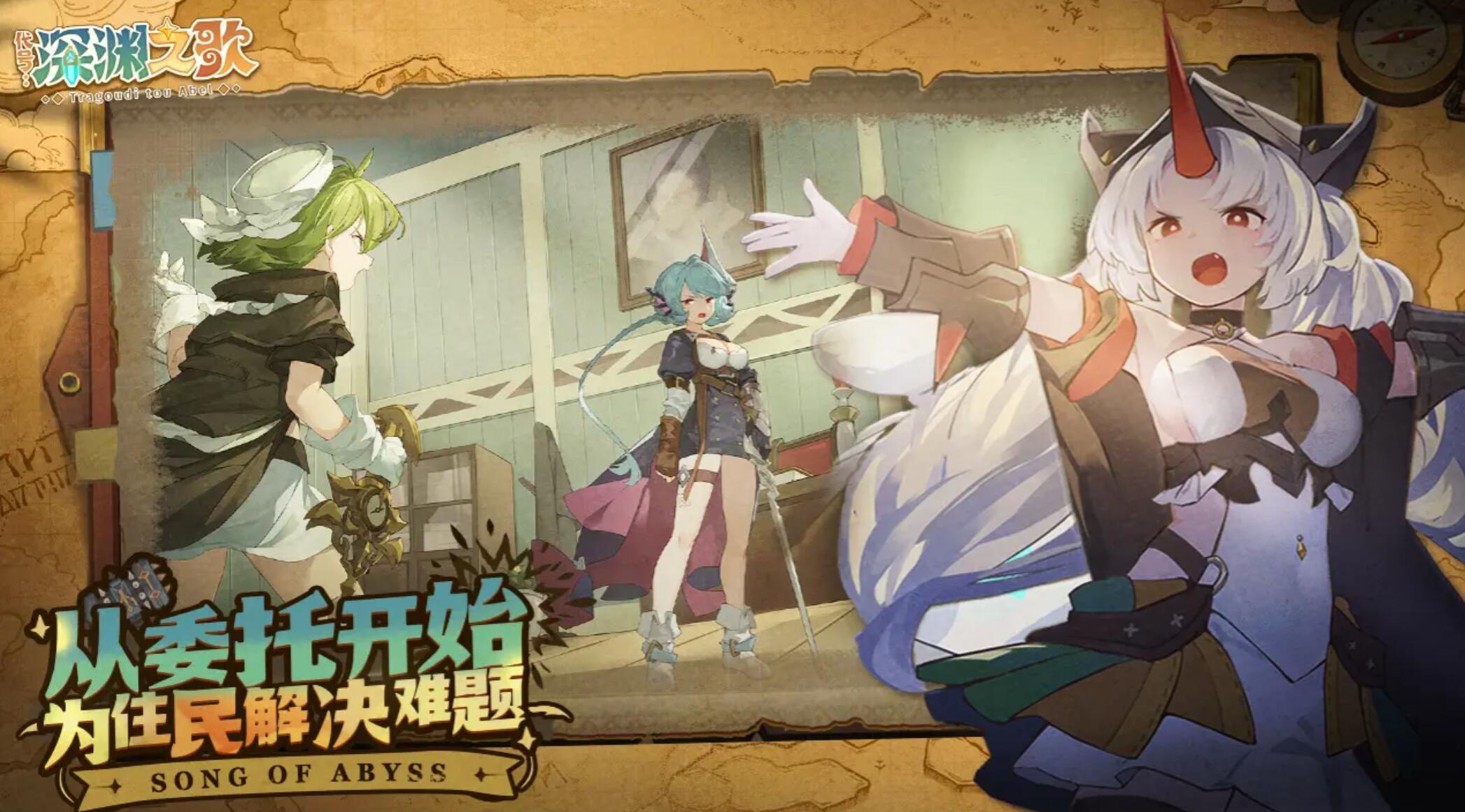 代号深渊之歌氪金机制详解及游戏内货币类型全解析