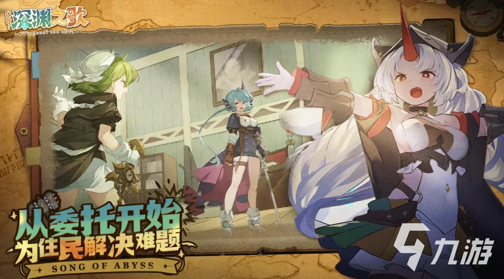 代号深渊之歌氪金机制详解及游戏内货币类型全解析