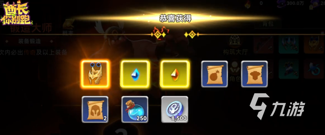 酋长你别跑祝福怎么选 酋长你别跑祝福选择技巧全解析