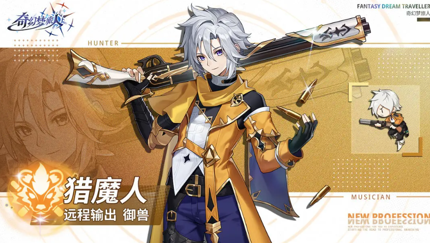 奇幻梦旅人猎魔人技能天赋加点全攻略