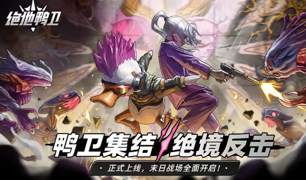 绝地鸭卫无限炮塔吸血流玩法详解与技巧分享