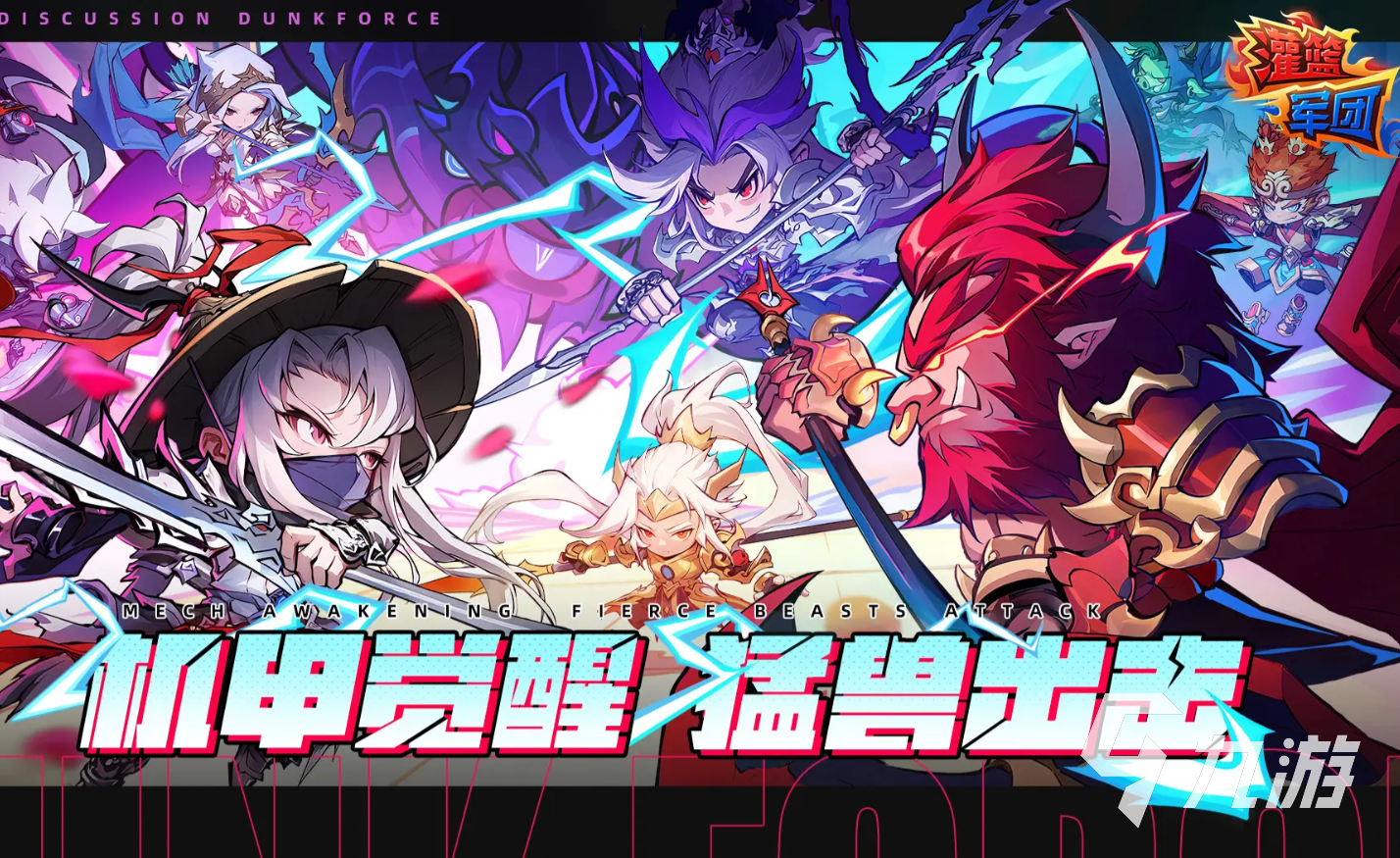 灌篮军团光翼骑士玩法详解与技巧分享