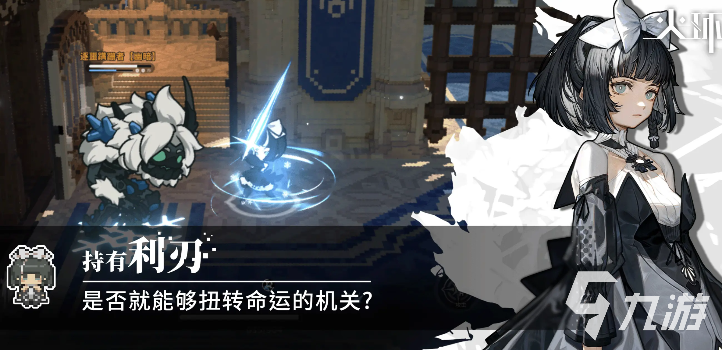 火环手游装备搭配技巧 全面解析高效组合方案