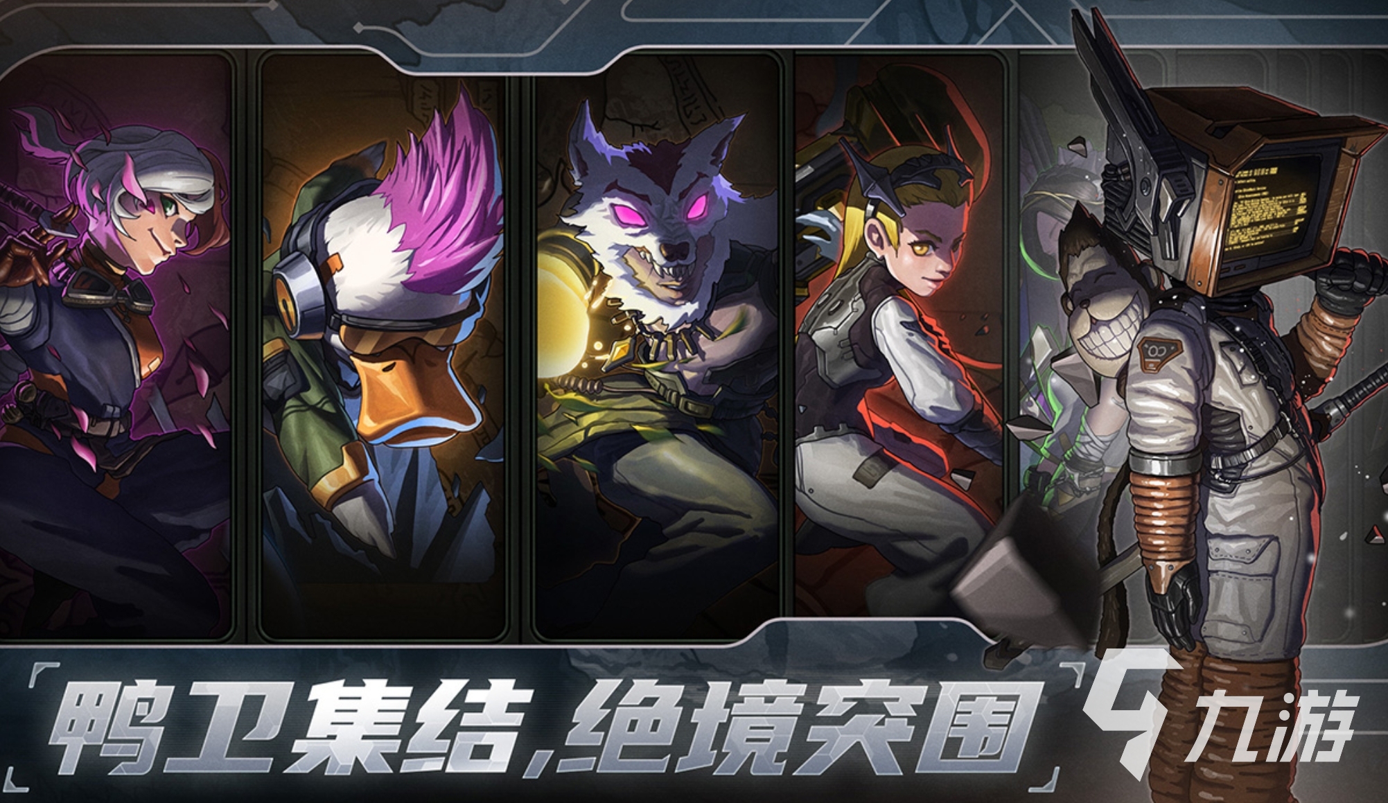 绝地鸭卫轮椅流玩法全解析 攻略技巧一网打尽