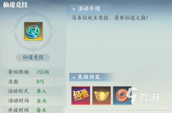 灵妖劫PVP玩法全解析:高手进阶技巧与实战策略