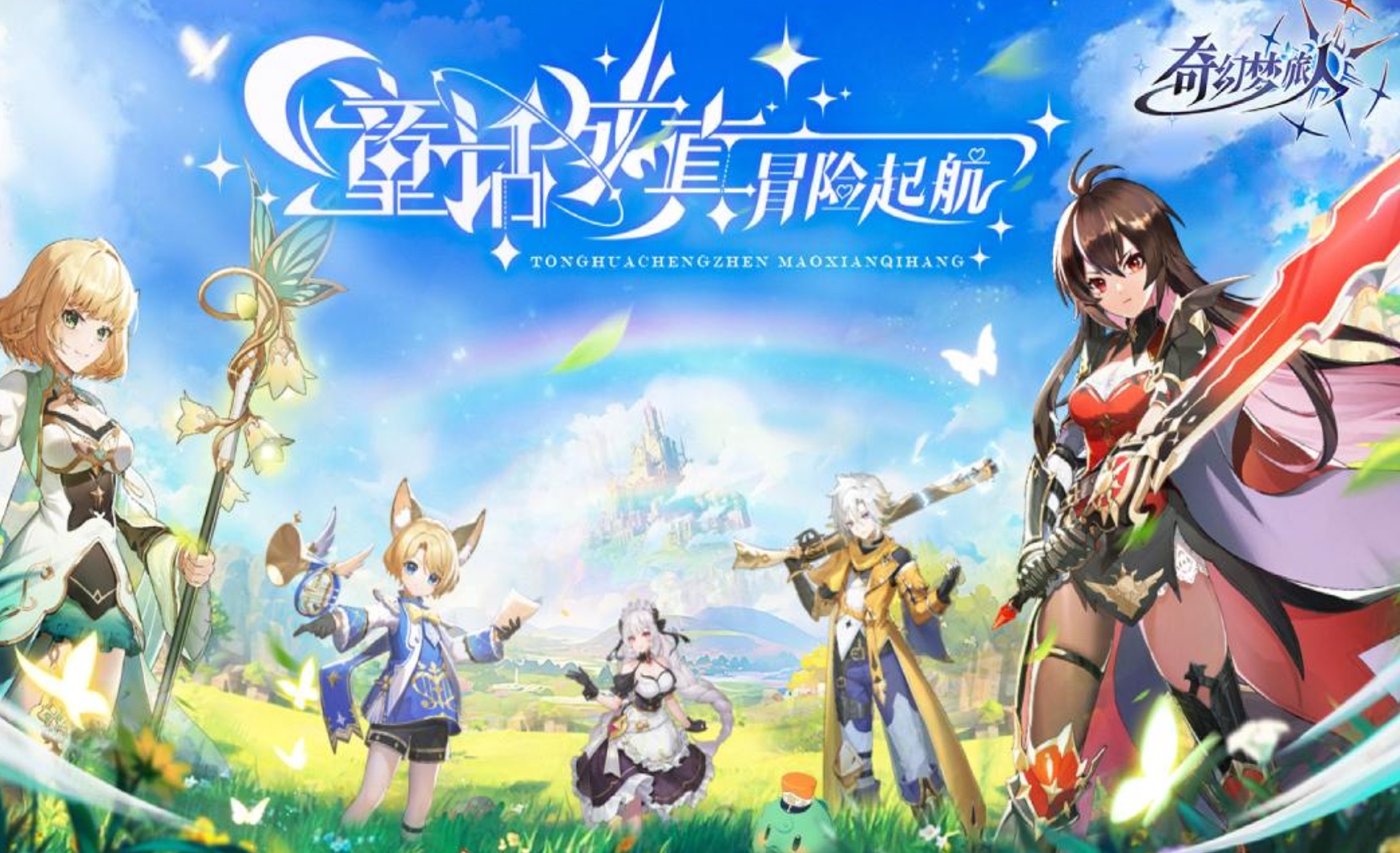 奇幻梦旅人主线任务全解析与通关攻略