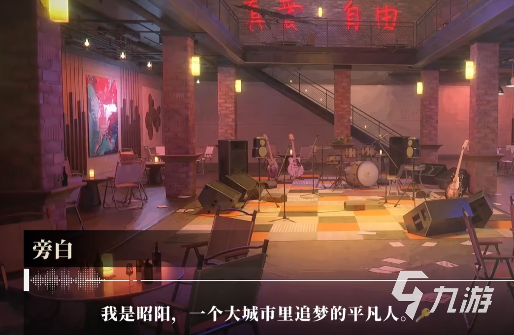 我的26岁女房客在云端昭阳角色介绍及剧情解析