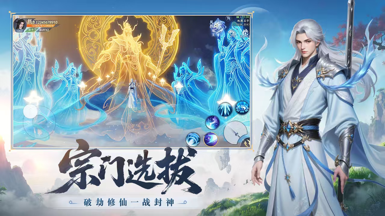 灵妖劫游戏类型介绍：仙侠修真MMORPG手游解析