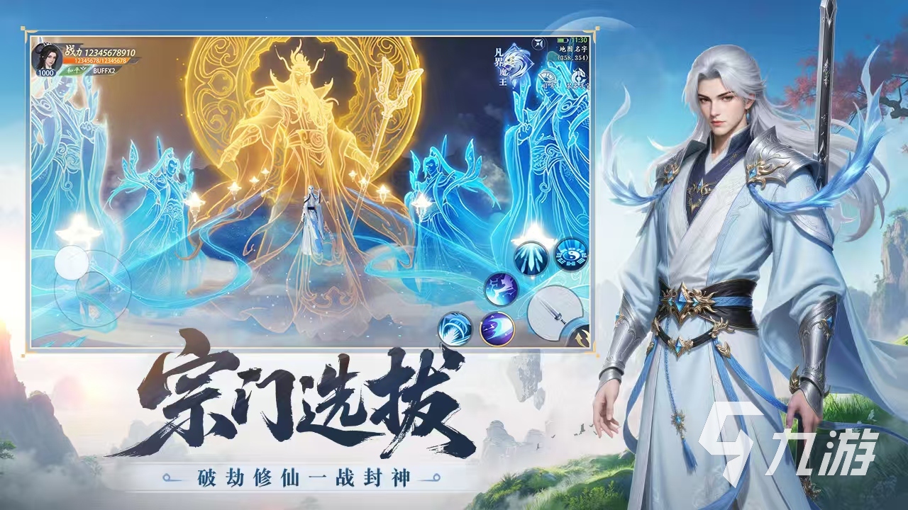 灵妖劫游戏类型介绍:仙侠修真MMORPG手游解析