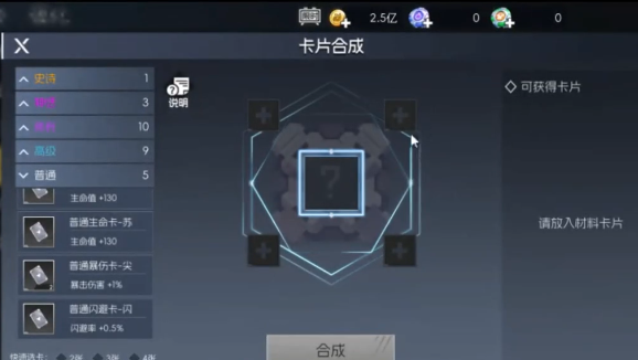 街机恐龙手游卡片镶嵌与合成技巧全解析
