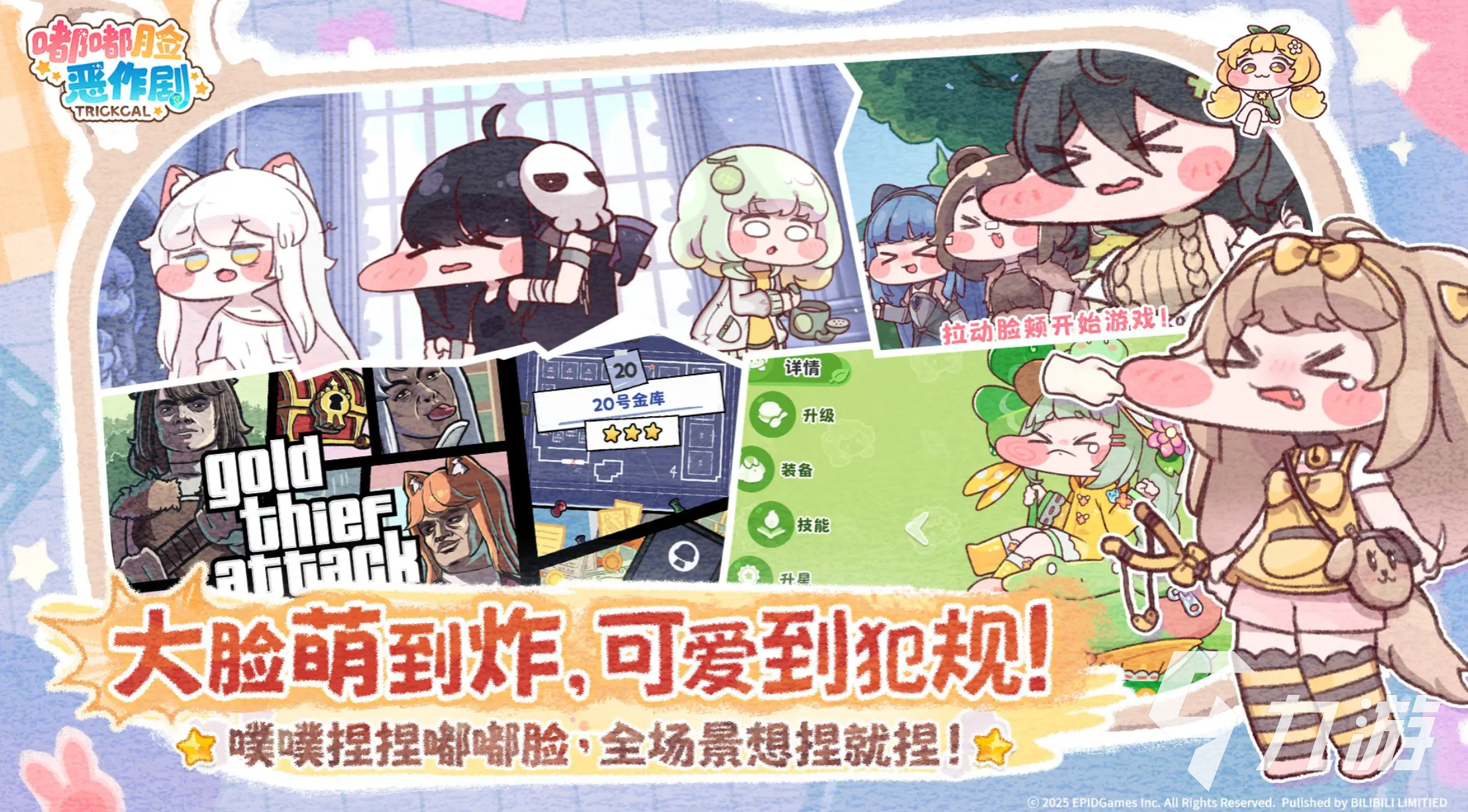 嘟嘟脸恶作剧节奏榜与强度榜对比分析:哪个更有趣更上头