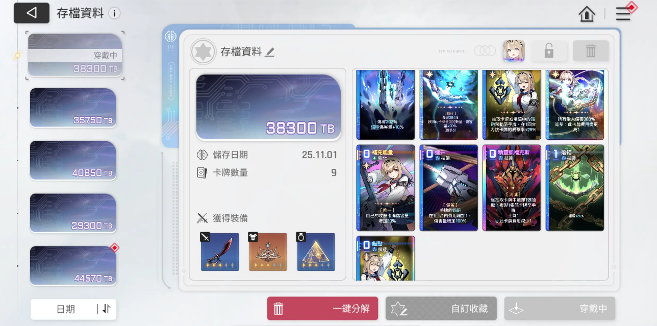 卡厄思梦境词条选择技巧与最佳搭配方案