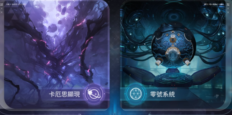 卡厄思梦境零号系统玩法详解 新手入门与进阶技巧全解析