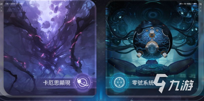 卡厄思梦境零号系统玩法详解 新手入门与进阶技巧全解析